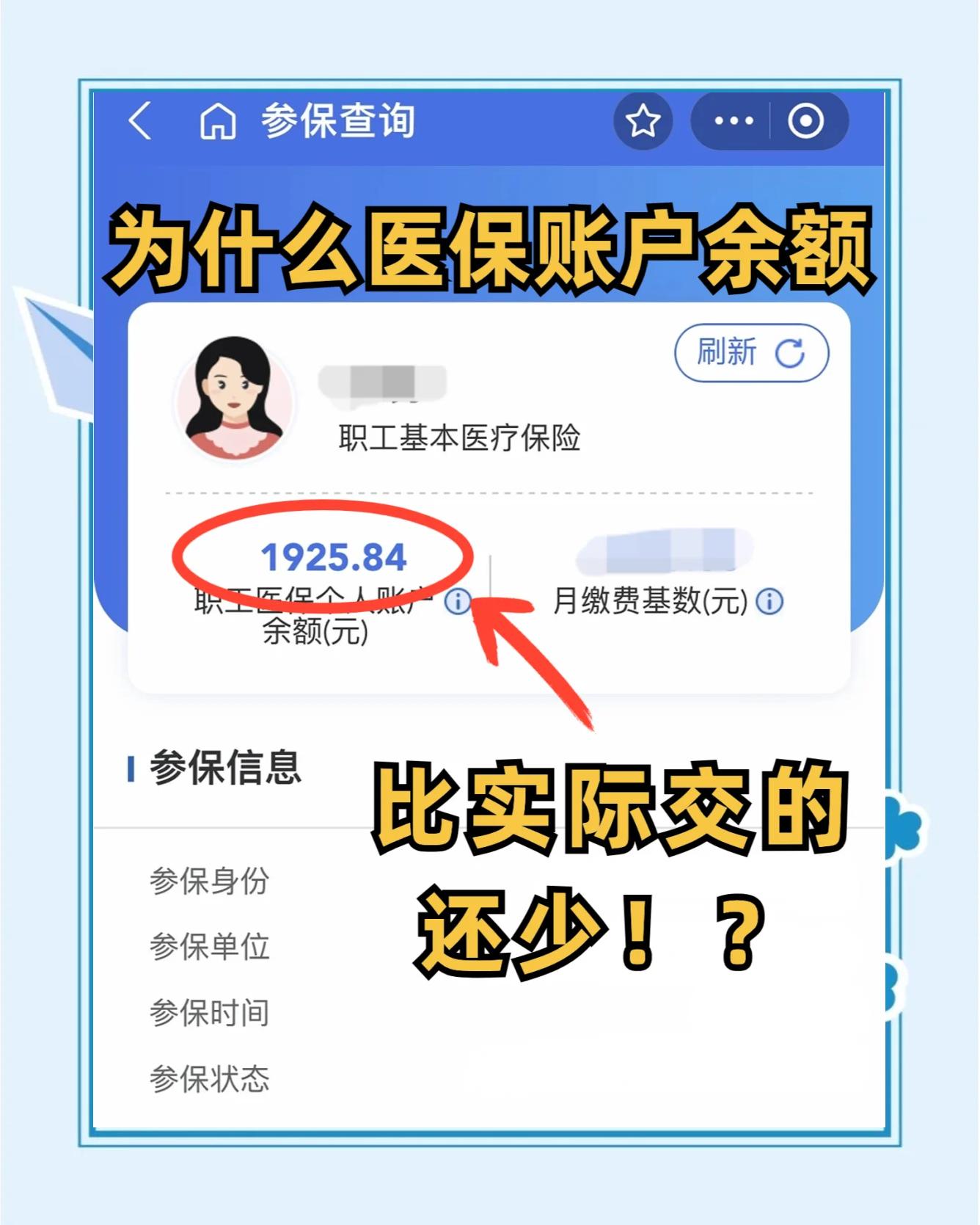 肇州最新医保卡余额回收联系方式方法分析(最方便真实的肇州医保卡余额出售方法)