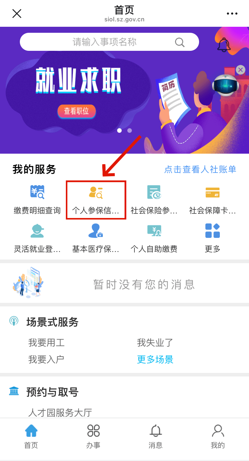肇州最新24小时套社保卡微信方法分析(最方便真实的肇州24小时套社保卡 微信方法)