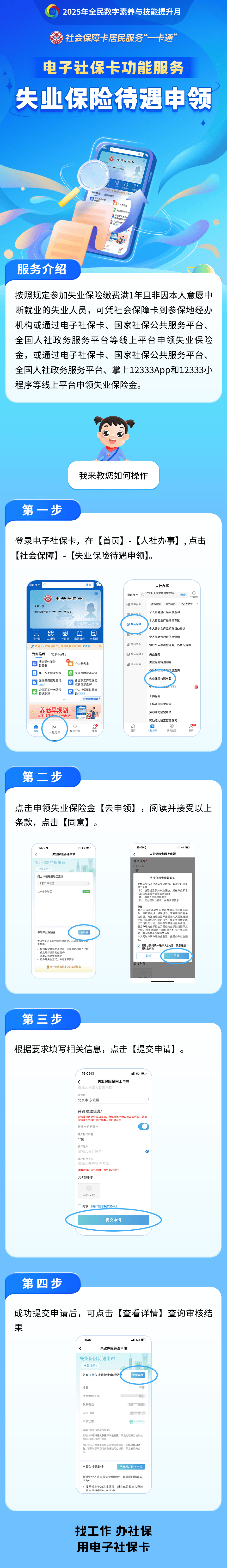 肇州最新24小时套社保卡微信烟台方法分析(最方便真实的肇州烟台 社保卡方法)